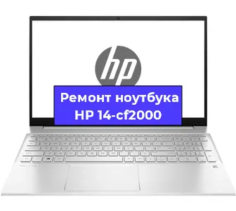 Замена жесткого диска на ноутбуке HP 14-cf2000 в Воронеже